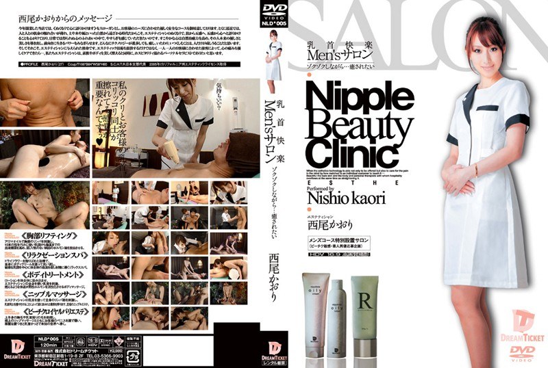 Nipple Pleasure Men ’S Salon While I ’M Excited… Kaori Nishio Wants To Be Healed