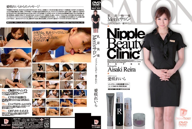 Nipple Pleasure Men ’S Salon While Being Thrilled… Reira Aisaki Wants To Be Healed