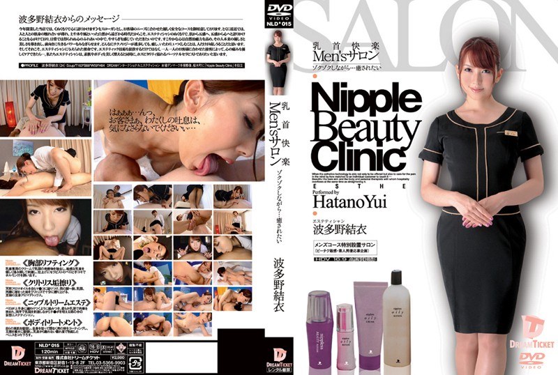 Nipple Pleasure Men ’S Salon While Being Thrilled ... Yui Hatano Wants To Be Healed