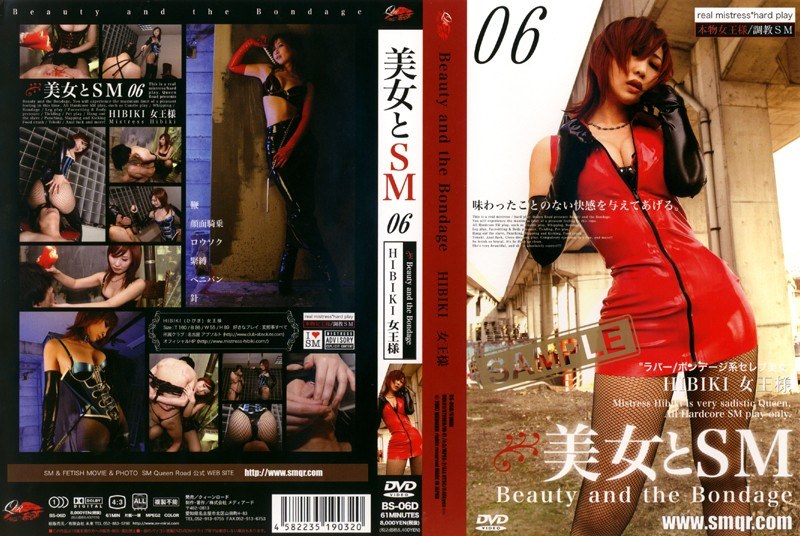 Beauty And Sm 06 Hibiki Queen