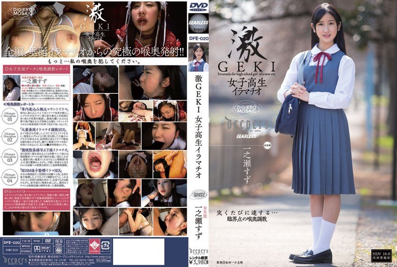 Super Geki School Girls Deep Throating Ichinose Suzu