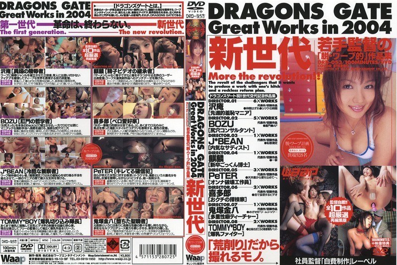 DRAGONS GATE 1st Great Works in 2004 ［新世代］