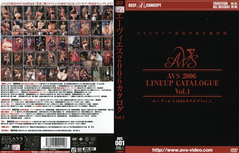 Avies 2006 Catalog Vol.1