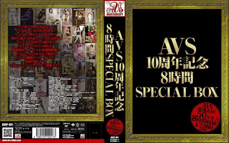 Avs 10Th Anniversary 8 Hours Special Box