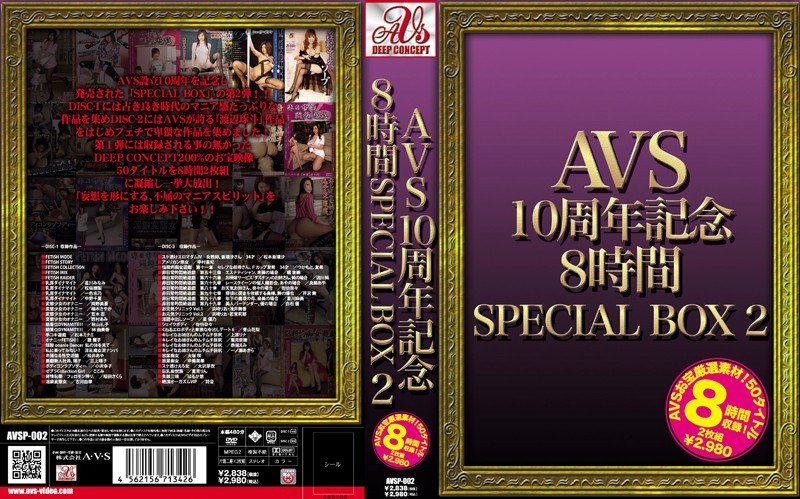 Avs 10Th Anniversary 8 Hours Special Box 2