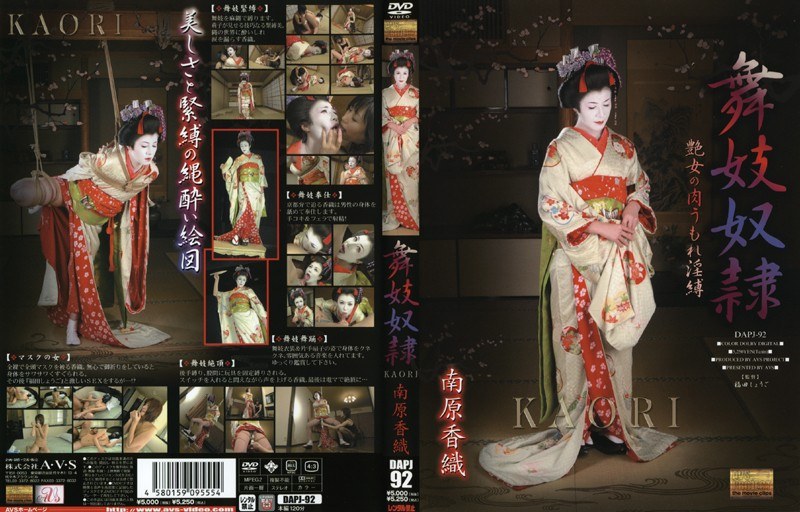 Maiko Slave Kaori Minamihara