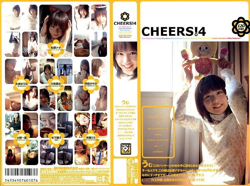 CHEERS！4