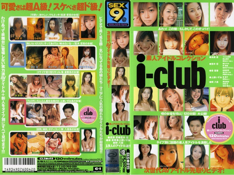 Amateur Idol Collection I-Club