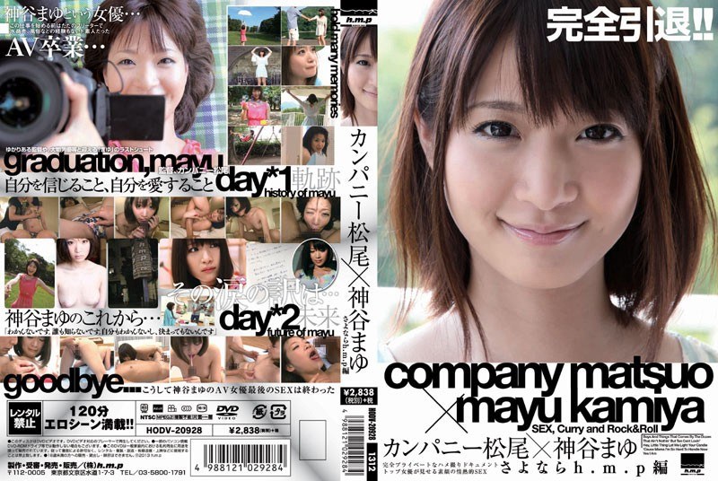 Company Matsuo X Mayu Kamiya Goodbye H.M.P