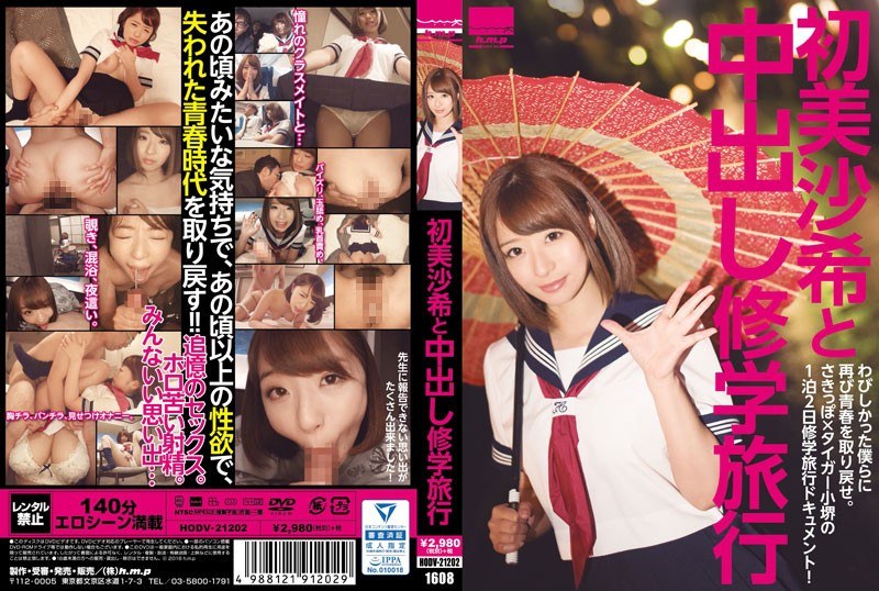 Hatsumi Saki And Creampie School Trip