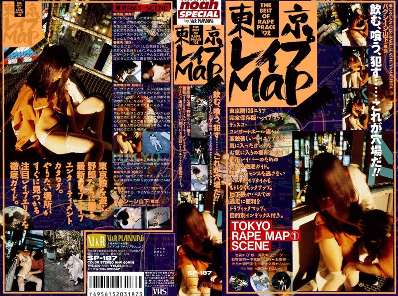 Tokyo Rape Map