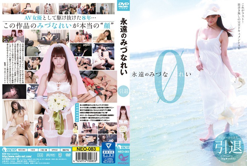 Eternal Mizuna Rei Complete Document Av Without Retirement Scenario