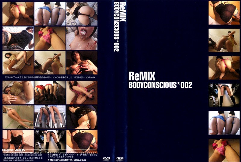 ReMIX BODYCONSCIOUS 002