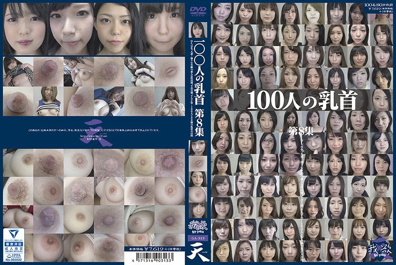 100 Nipples Vol. 8