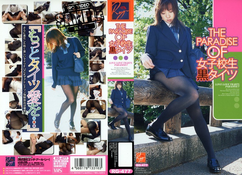 The Paradise Of School Girls Black Tights