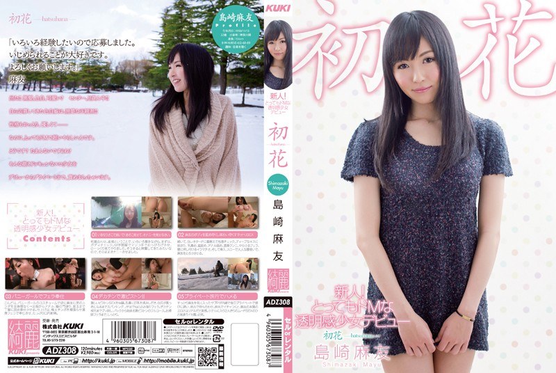 Newcomer! Very De M Transparent Girl Debut Hatsuhana -Hatsuhana- Shimazaki Mayu