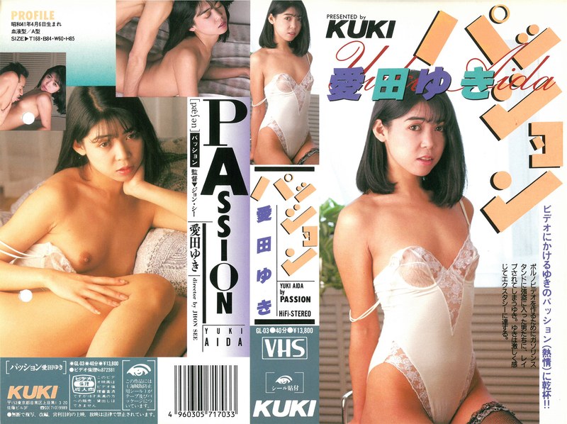 Aida Yuki Passion