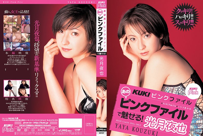 Kuki Pink File Yaya Kozuki