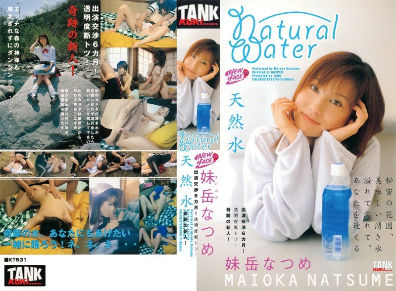 New Face 19 ~ Natural Water ~ Natsume Seigaku