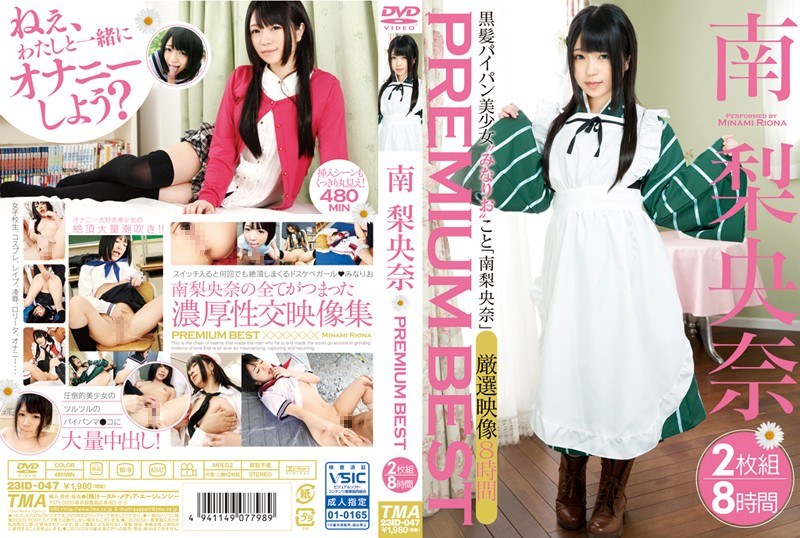 Rina Minami Premium Best 8 Hours