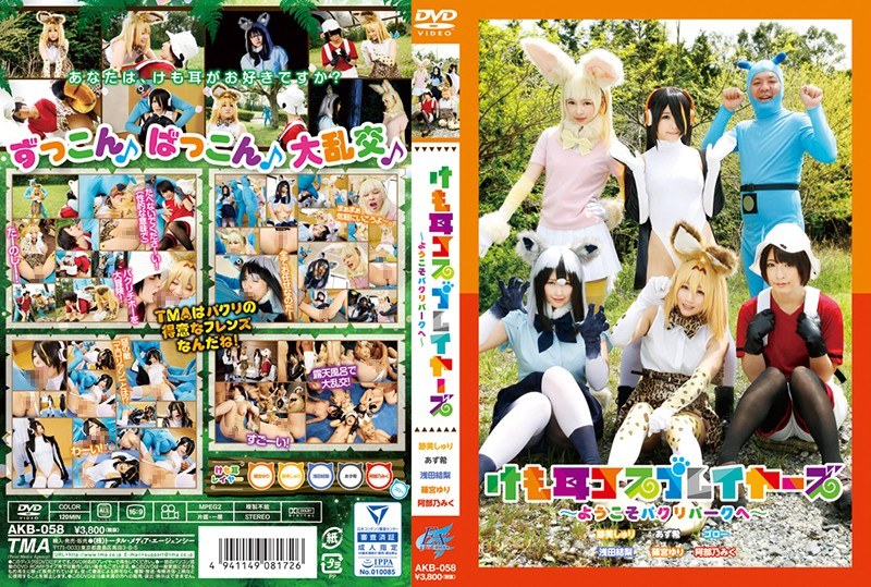 Kemo Ear Cosplayers-Welcome To Pakuri Park-