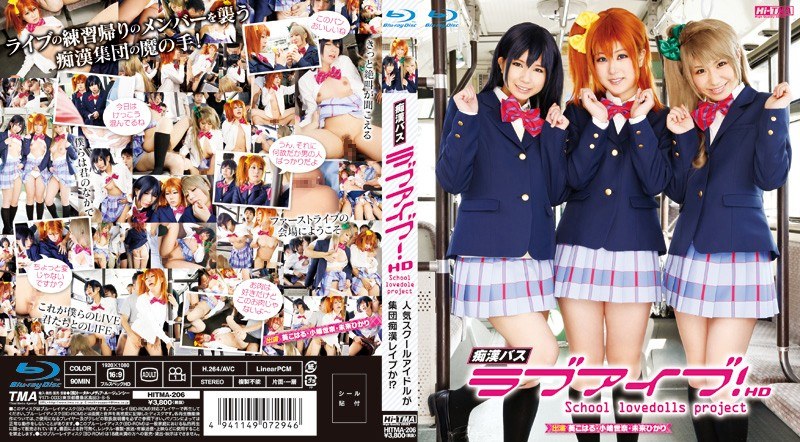 Molester Bus Love Ive! Hd Popular School Idols Are Group Molester Rape! ?