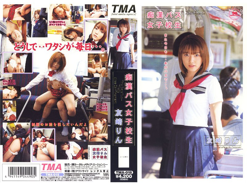 Molester Bus School Girls Rin Tomozaki