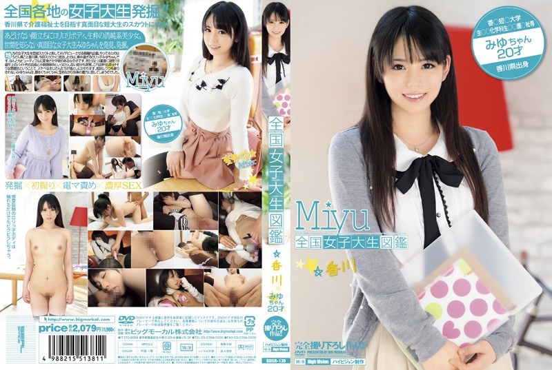 National College Student Picture Book ☆ Miyu Kagawa