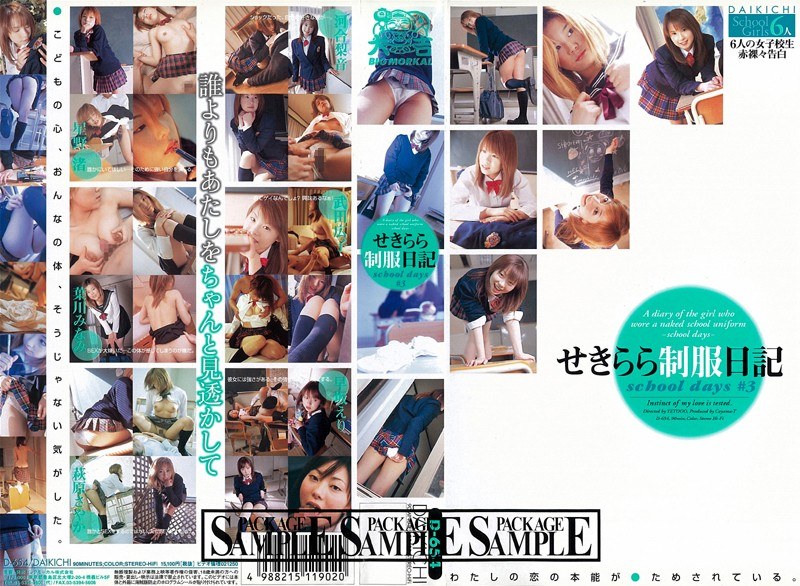 Sekirara School Uniform Diary School Days # 3