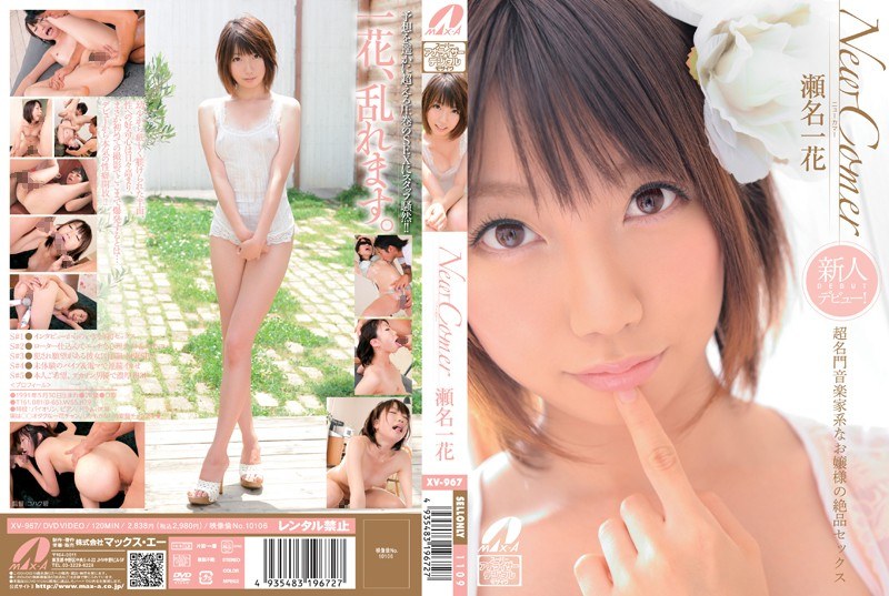 New Comer Superb Prestigious Music Princess'S Exquisite Sex Ichika Sena