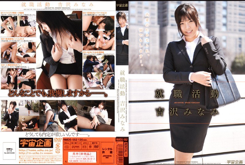 Job Hunting Minami Yoshizawa