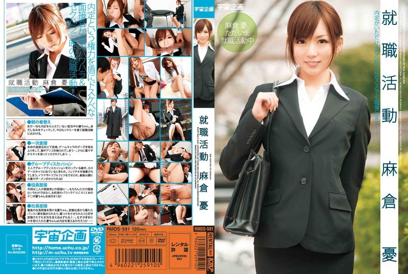 Job Hunting Yu Asakura