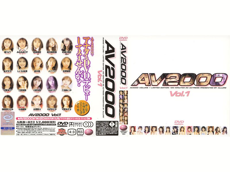 AV2000 Vol.1