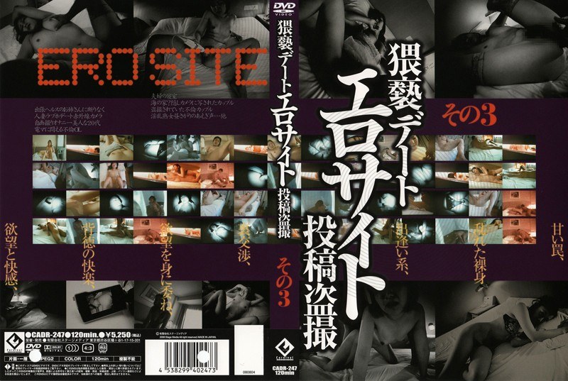 猥褻 Dating Erotic Site Posting Voyeur Part 3