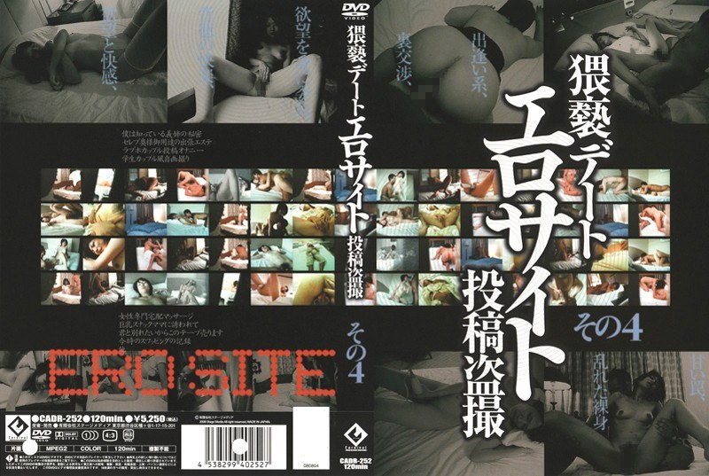 猥褻 Dating Erotic Site Posting Voyeur Part 4