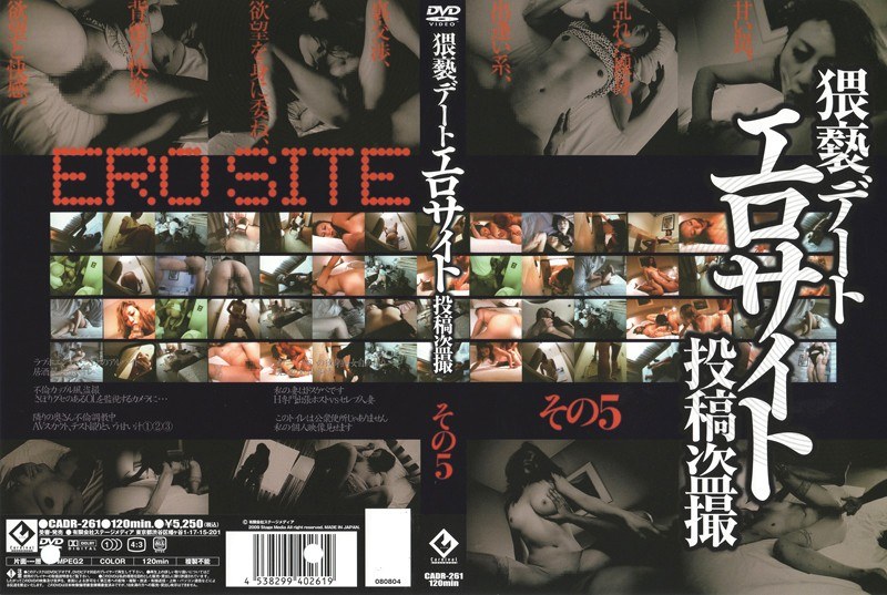 猥褻 Dating Erotic Site Posting Voyeur Part 5