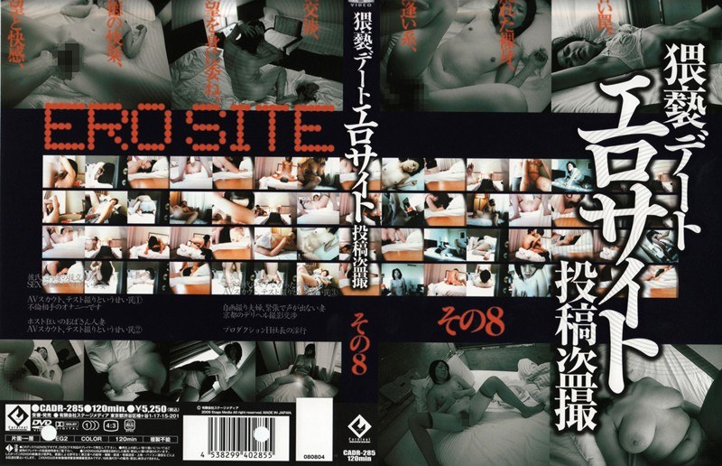 猥褻 Dating Erotic Site Posting Voyeur Part 8