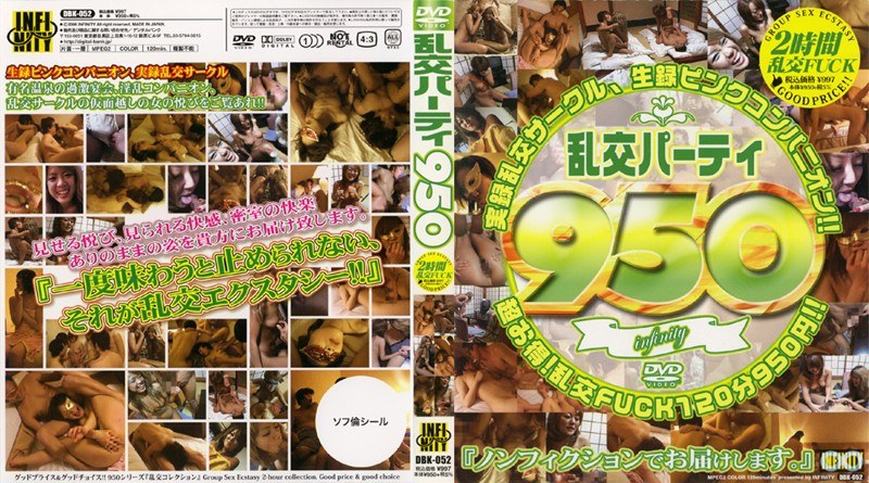 DBK-052