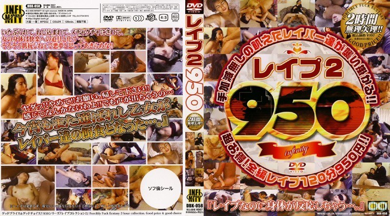 DBK-058