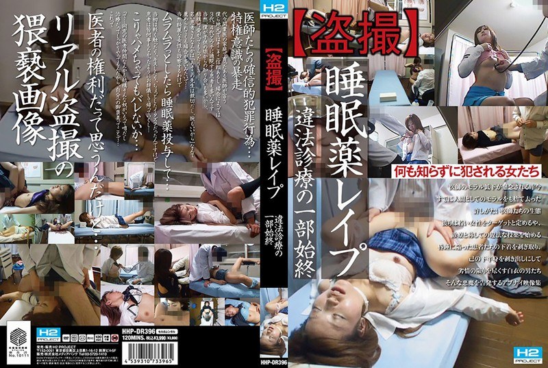 [Voyeurism] Sleeping Medicine Rape The Whole Story Of Illegal Medical Treatment