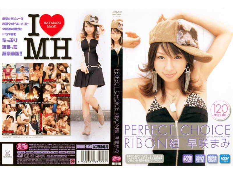 Perfect Choice Ribon Set Mami Hayasaki