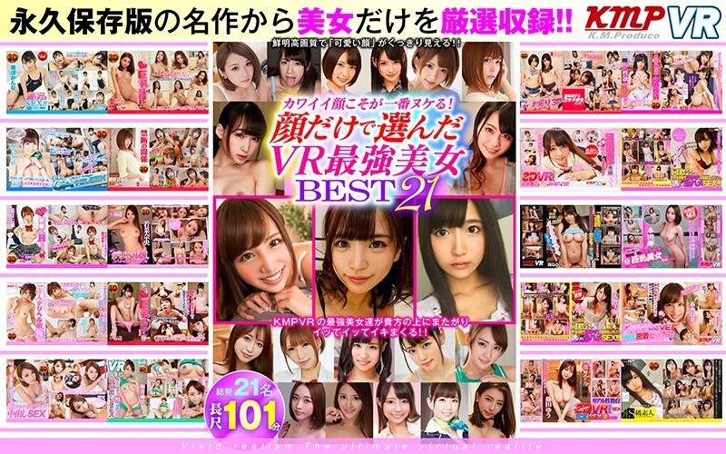 [Vr] Cute Face Is The Best! Vr 21 Strongest Beauty Chosen Only By Face! !