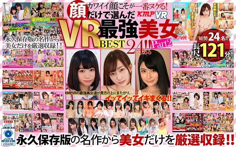 [Vr] Cute Face Is The Best! Vr'S Strongest Beauty Best24 Chosen Only By Face! ! Part2