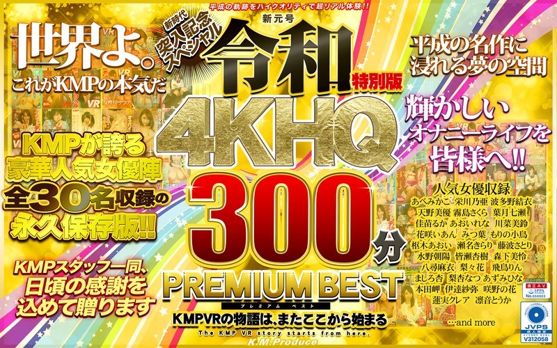 [Vr] New Genroku Special Edition 4Khq300Min Premium Best