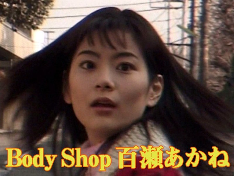 Body Shop Akane Momose