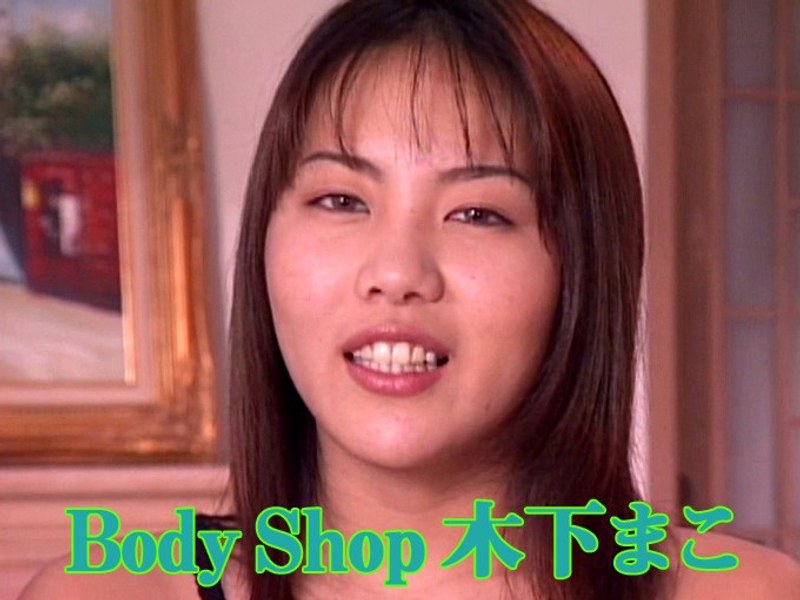 Body Shop Mako Kinoshita