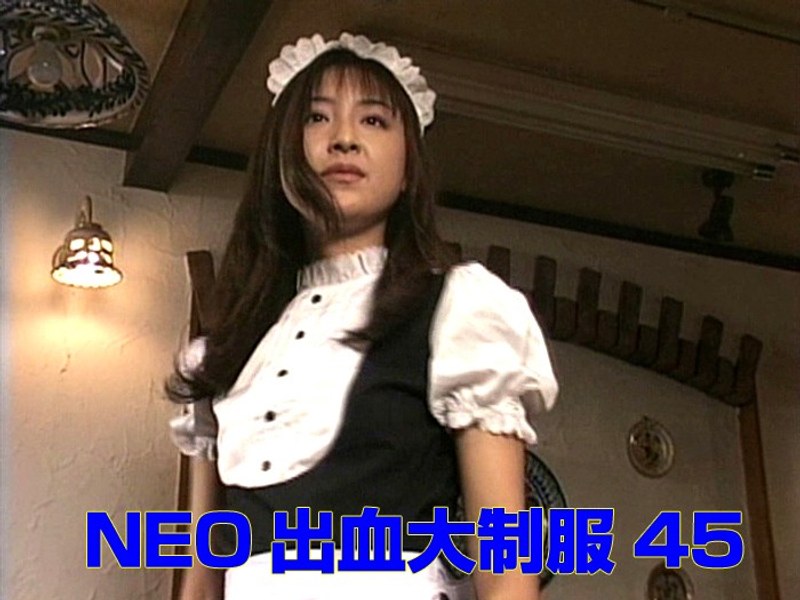 NEO出血大制服45