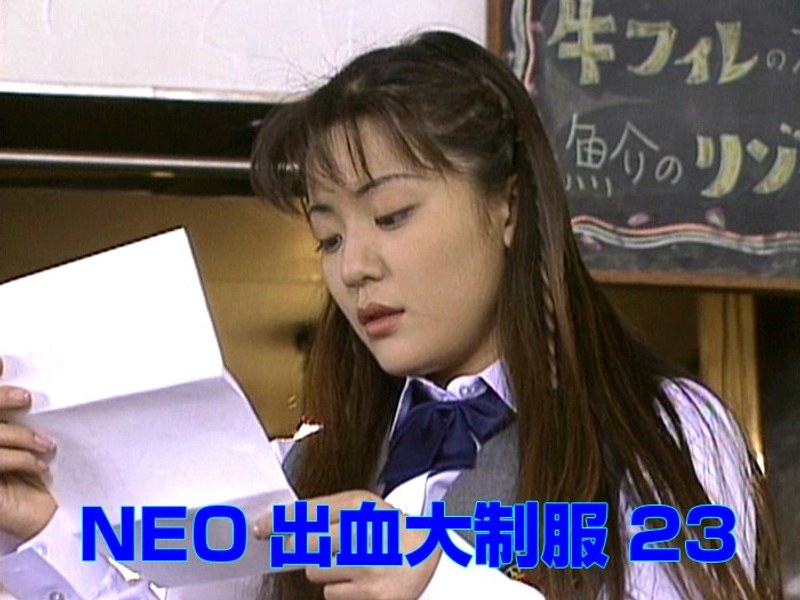 Neo Bleeding Uniform 23