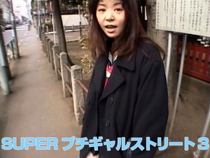 Super Petit Gal Street 3