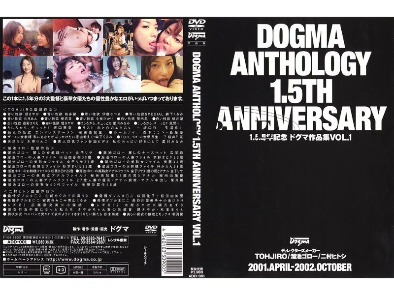 DOGMA ANTHOLOGY 1.5TH ANNIVERSARY VOL.1